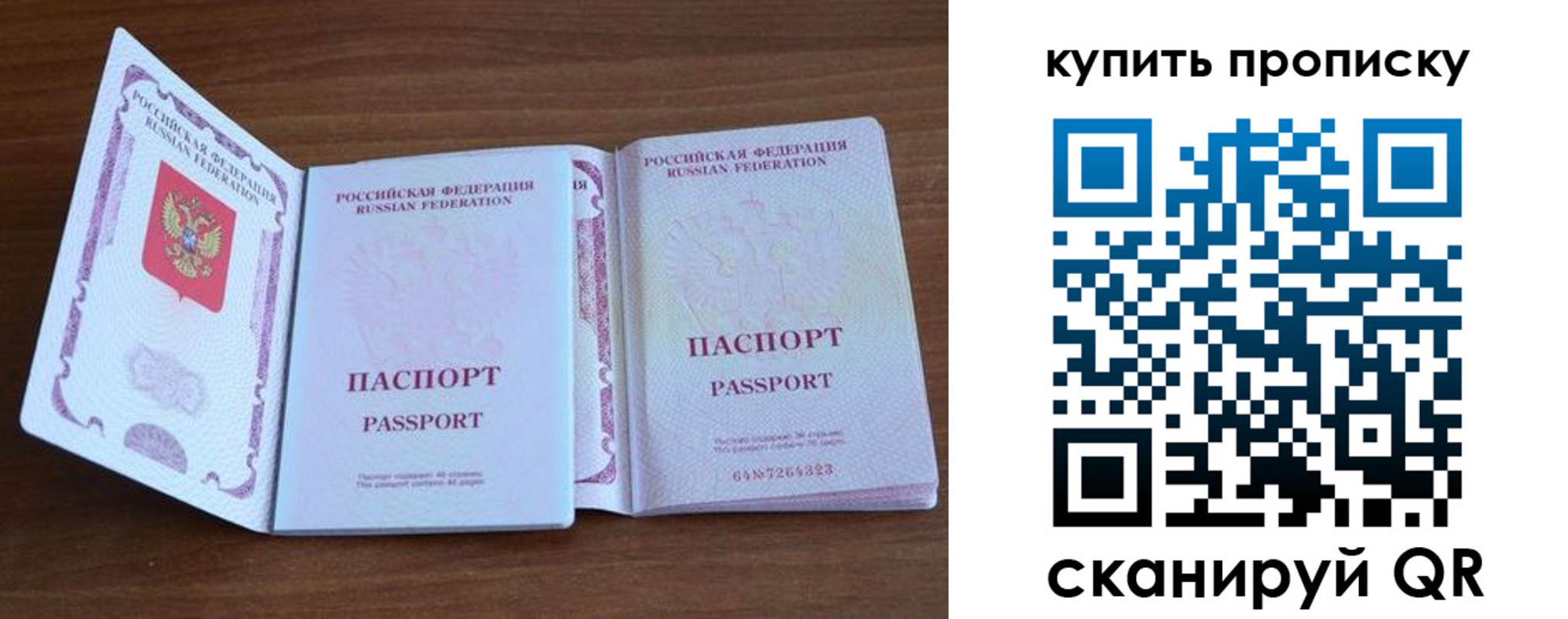 найти адрес прописки в Рассказово
