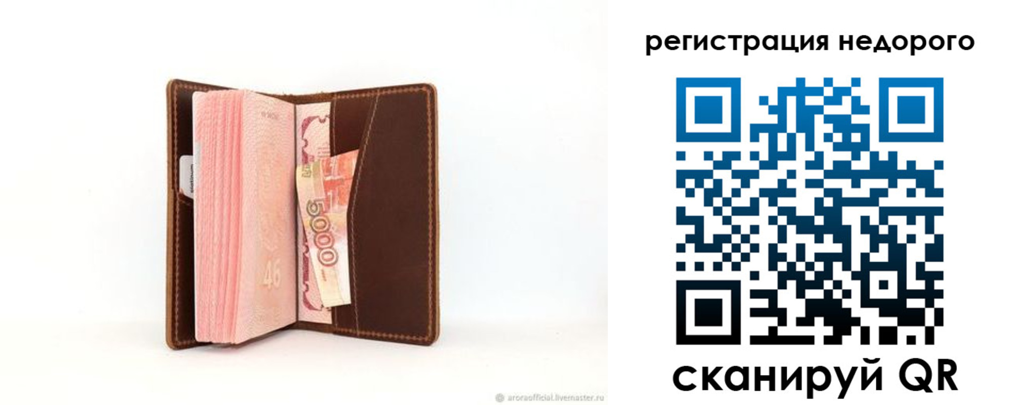 временная регистрация купить в Рассказово